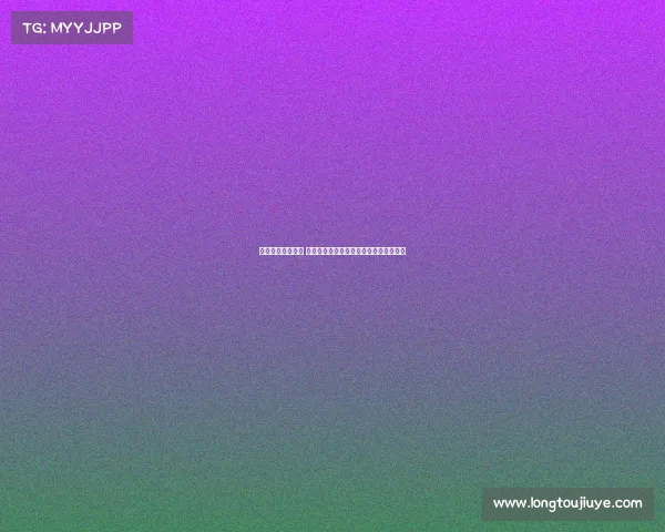 欧冠转会窗大揭秘 揭示豪门新援与离队动态背后的深层原因